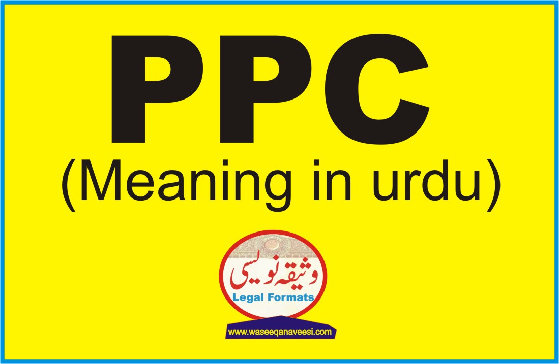 ppc-pakistan-penal-code-meaning-in-urdu
